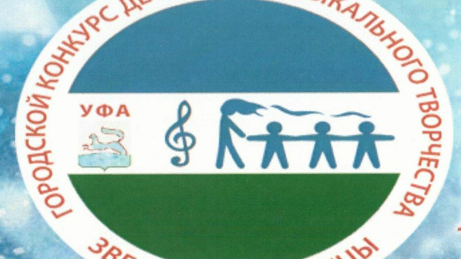 сайт администрации Уфы