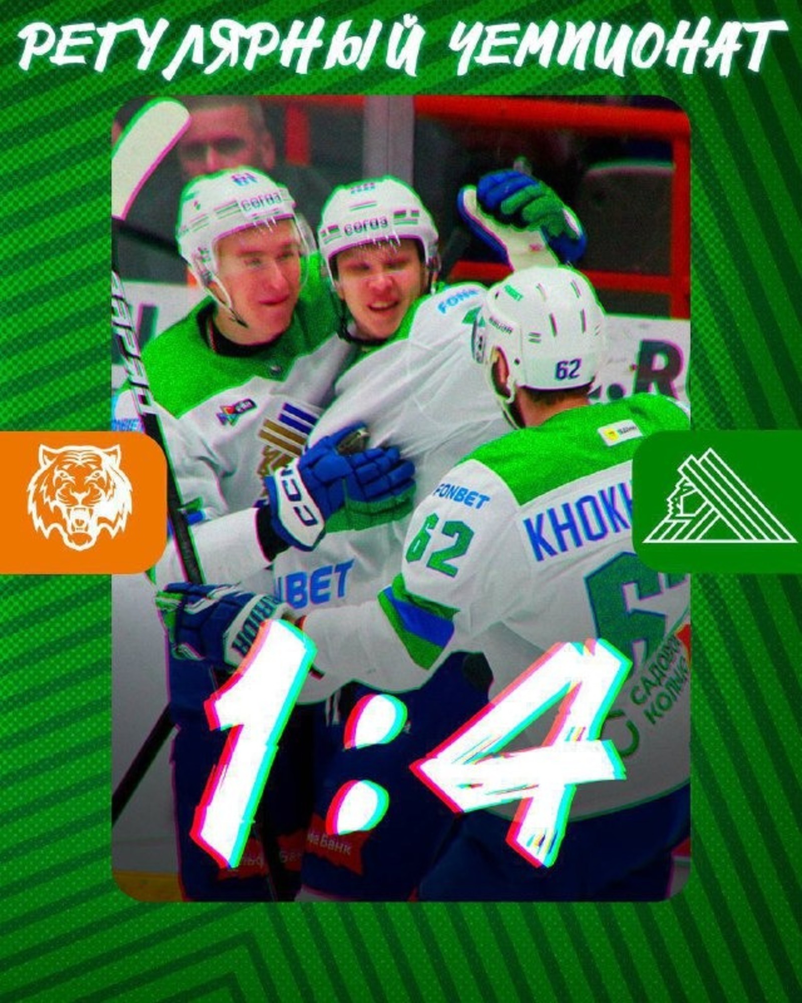 ХК «Салават Юлаев» telegram-канал