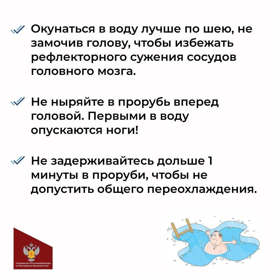 Роспотребнадзор по РБ