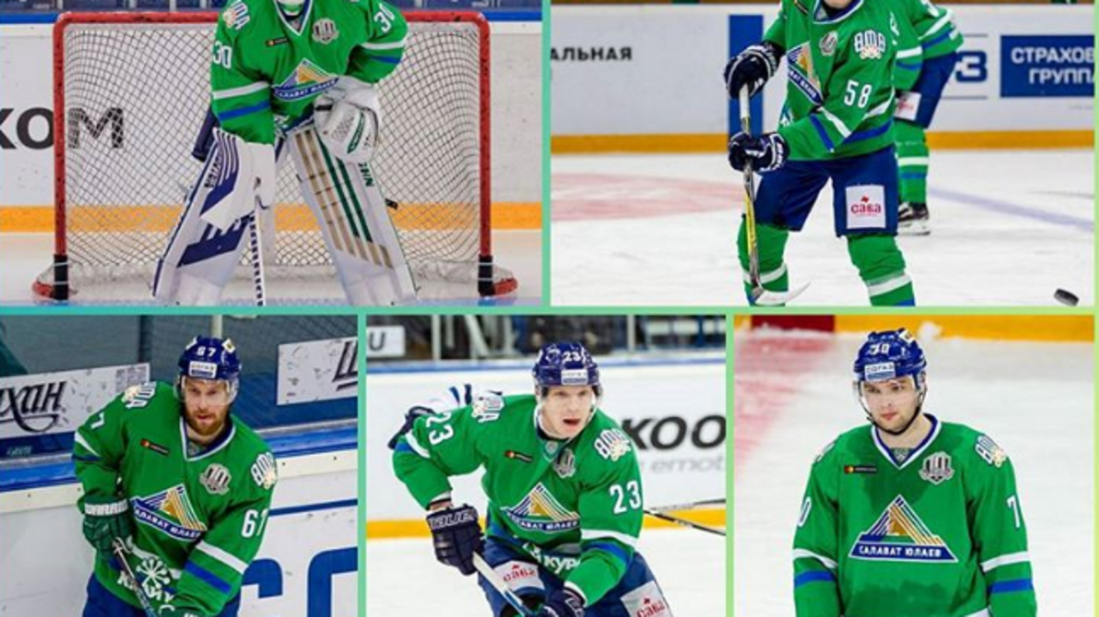 ХК "Салават Юлаев"