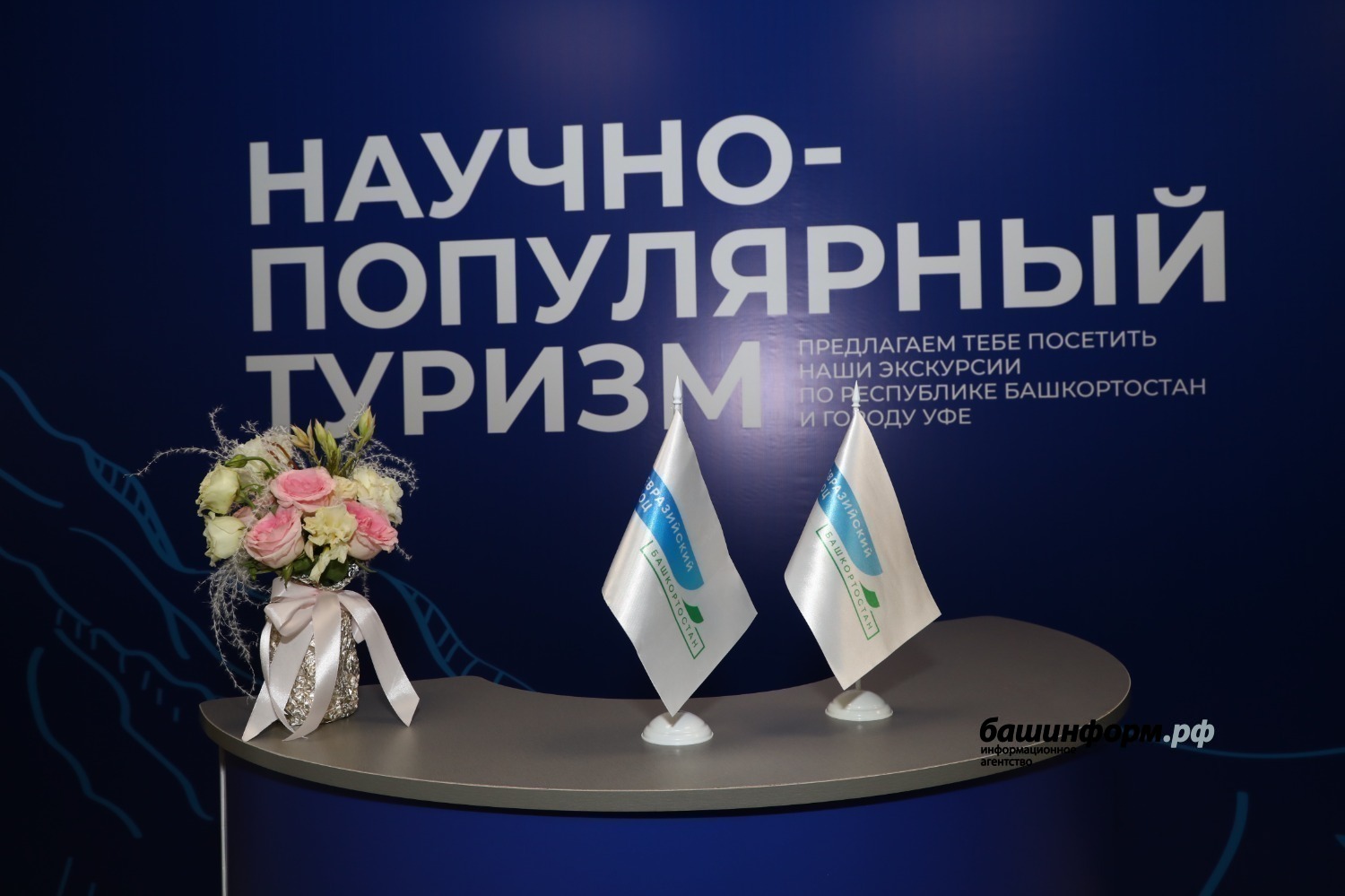 ИА «Башинформ» архив