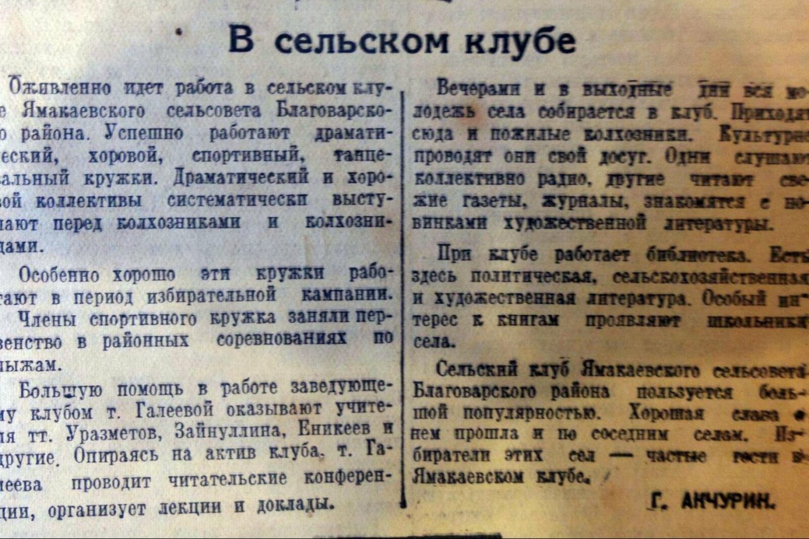 Книжная палата РБ