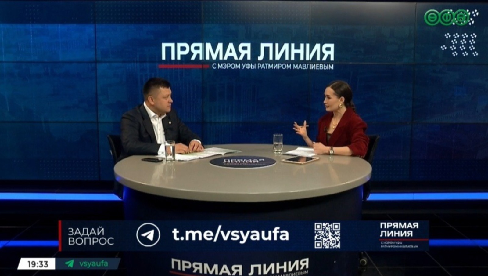 Скриншот видео Вся Уфа