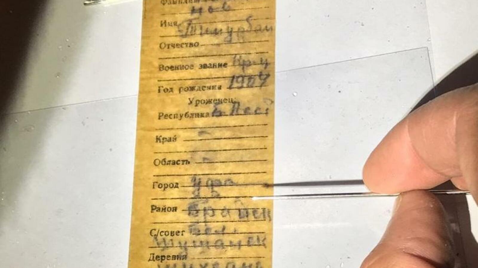 Поисковое движение России в Башкортостане