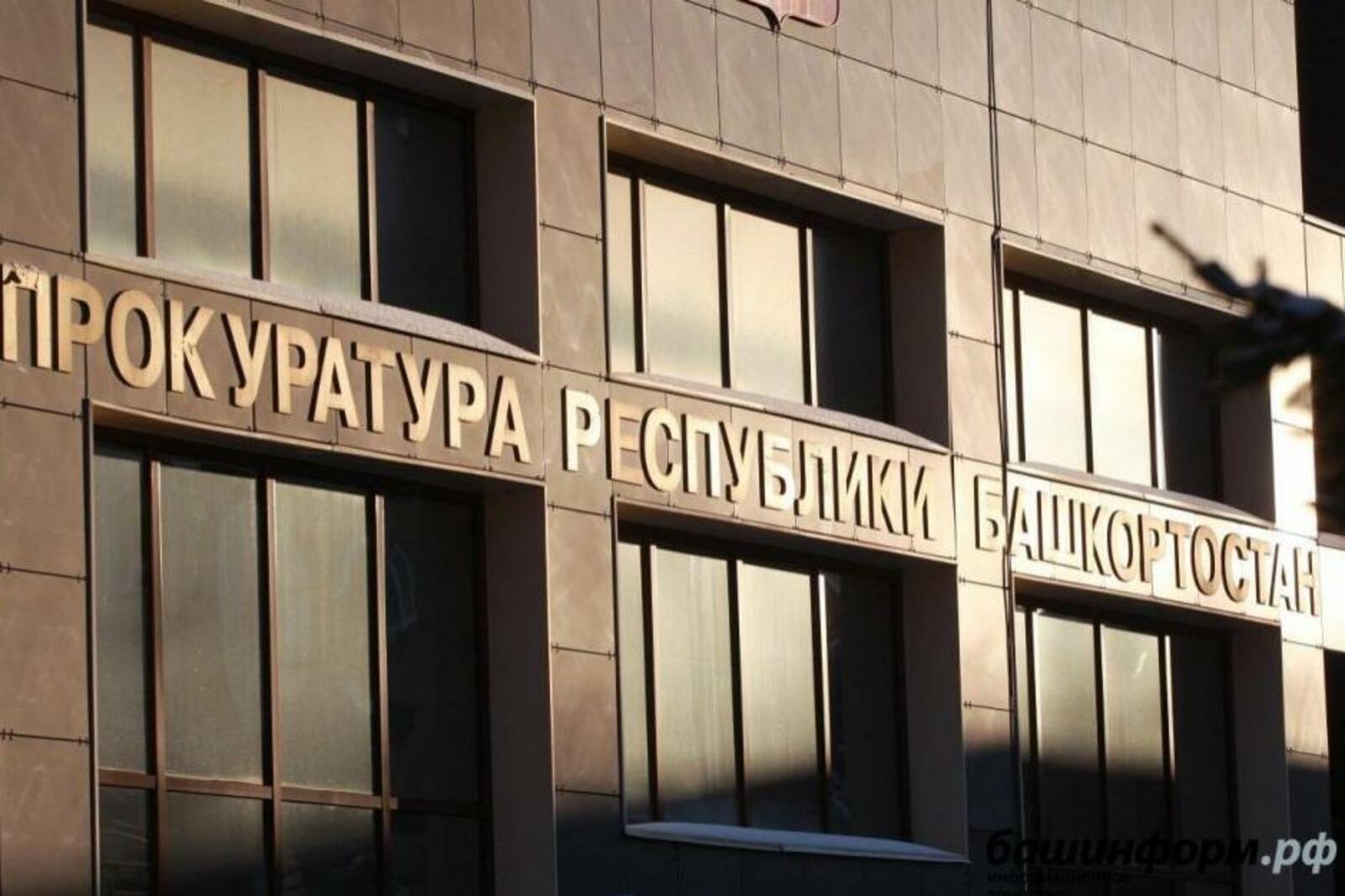 ИА «Башинформ»
