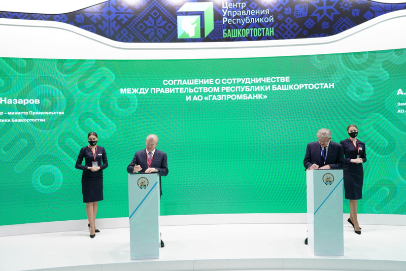 Газпромбанк и Правительство Башкортостана заключили соглашение о сотрудничестве.