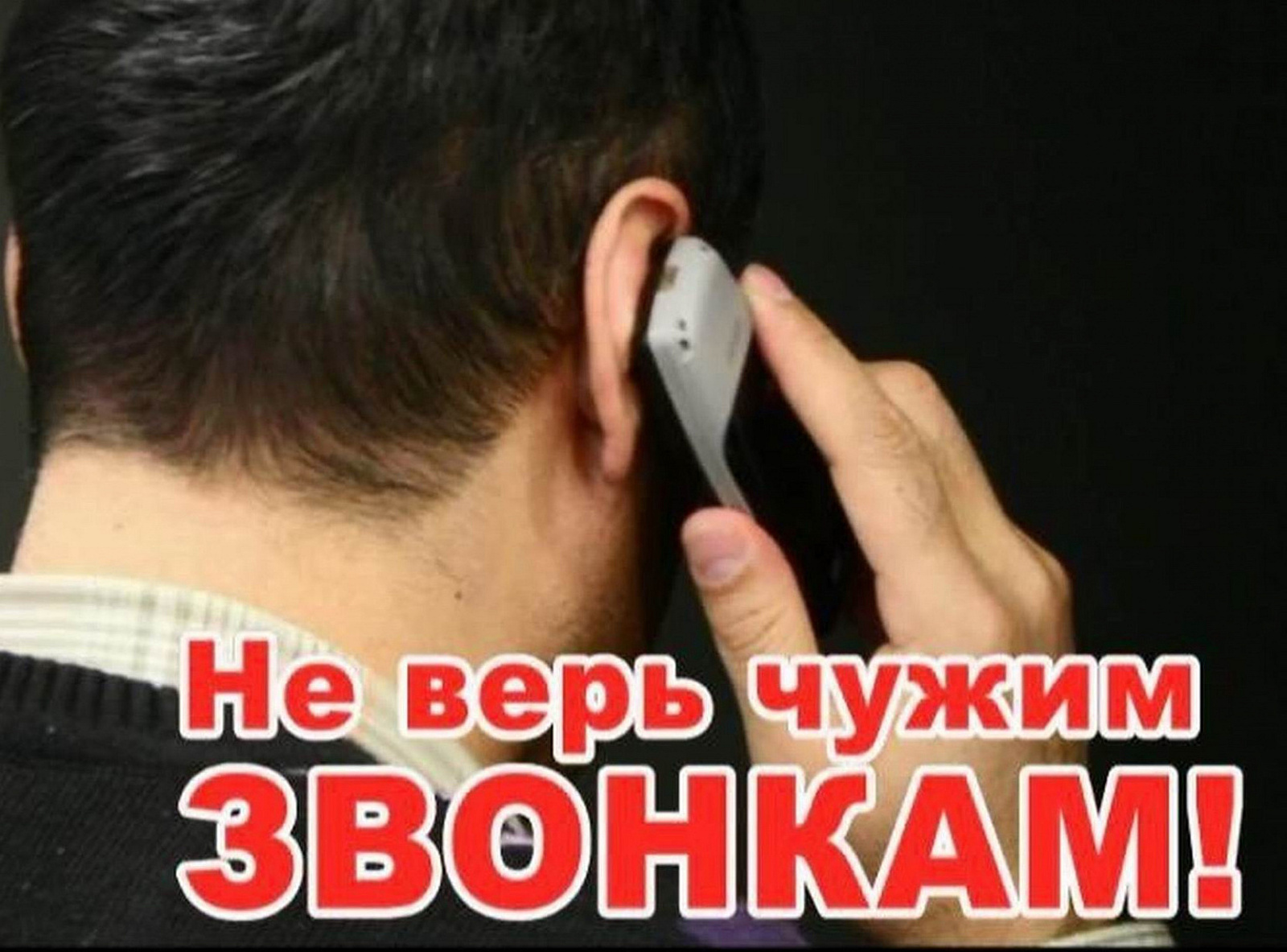 Телефонные мошенники начали пугать россиян военкоматами