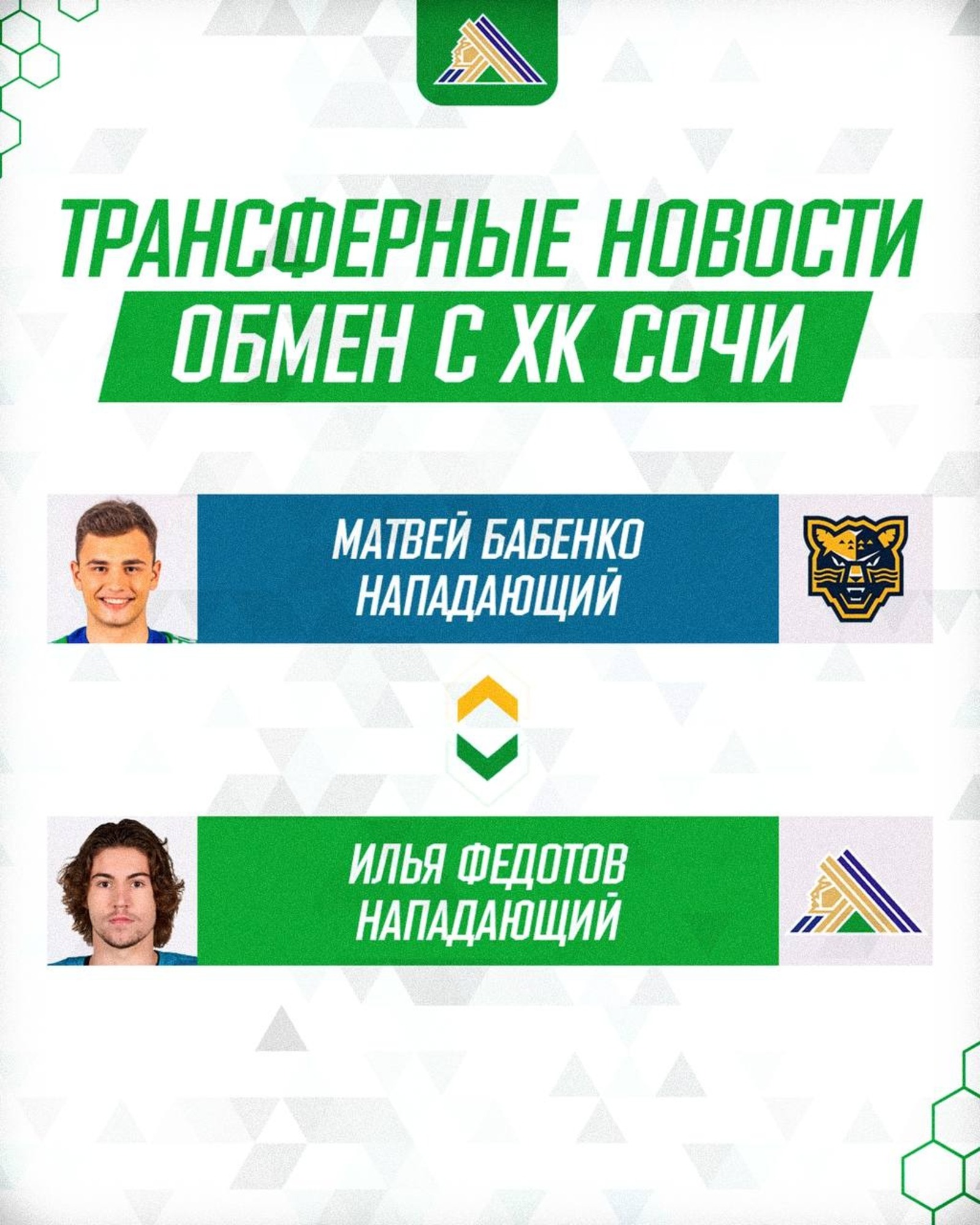telegram-канал ХК «Салават Юлаев»