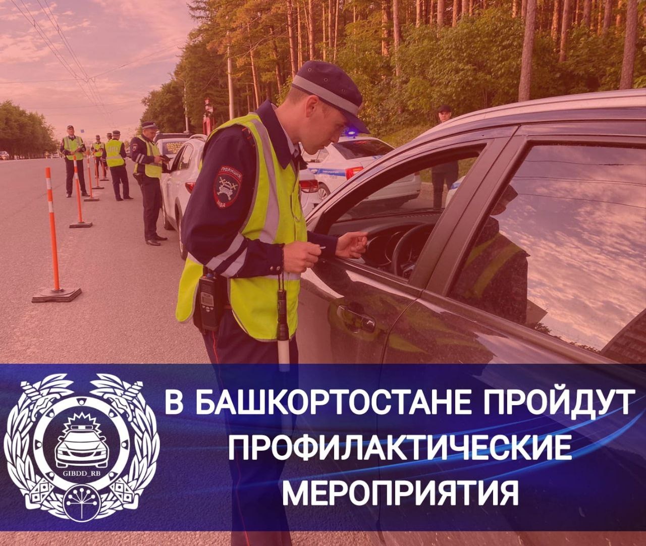 Автомобилистов Башкирии предупредили о проверках на дорогах