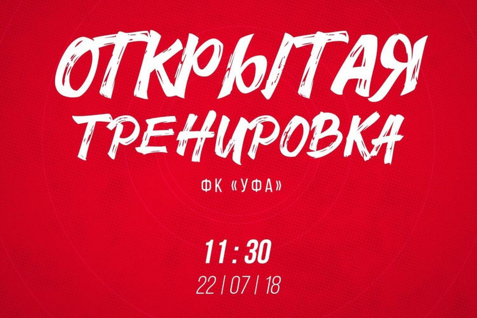 ФК "Уфа"
