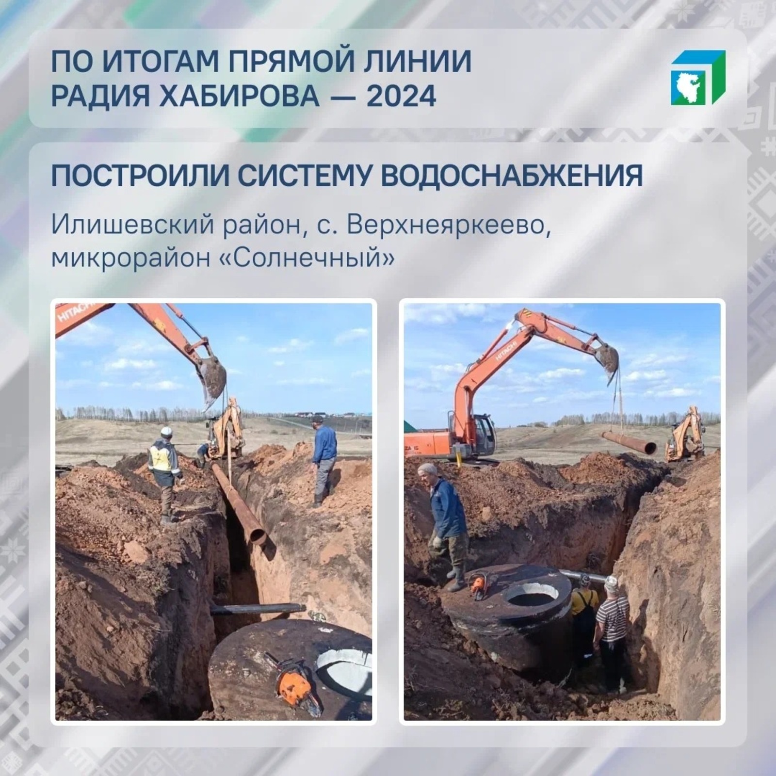 ЦУР Башкортостана соцсети