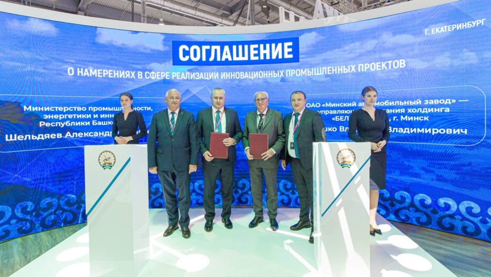 правительство РБ