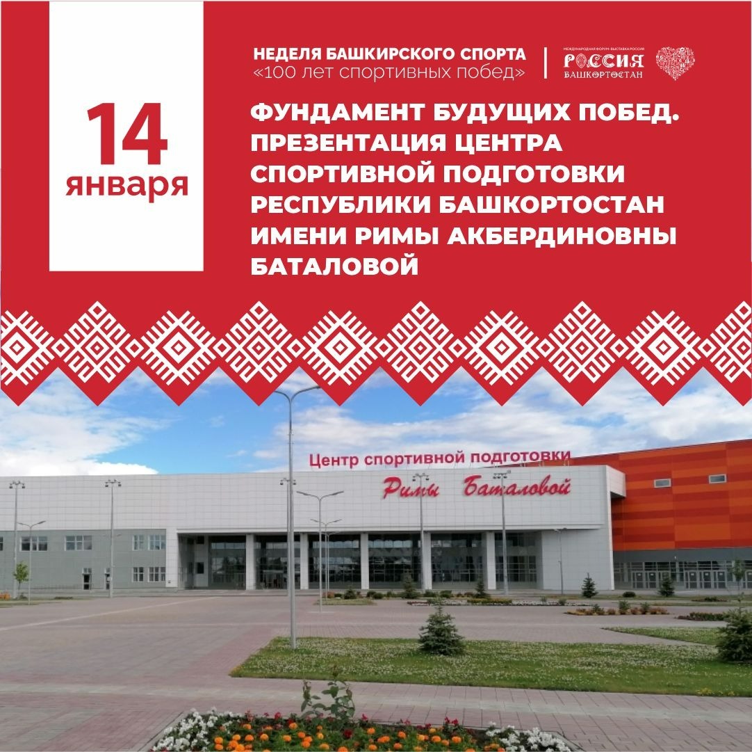 правительство Республики Башкортостан