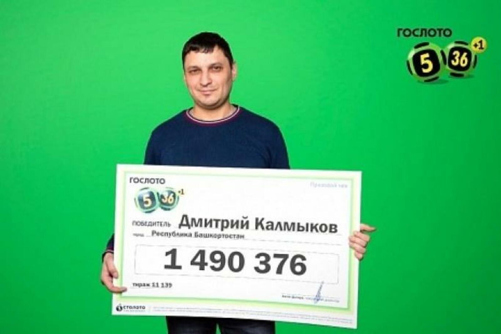 Пресс-служба лотереи