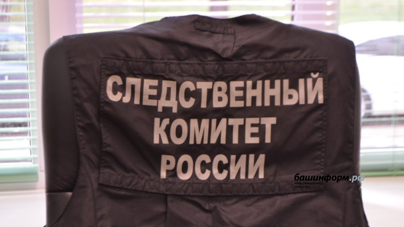 архив ИА «Башинформ»
