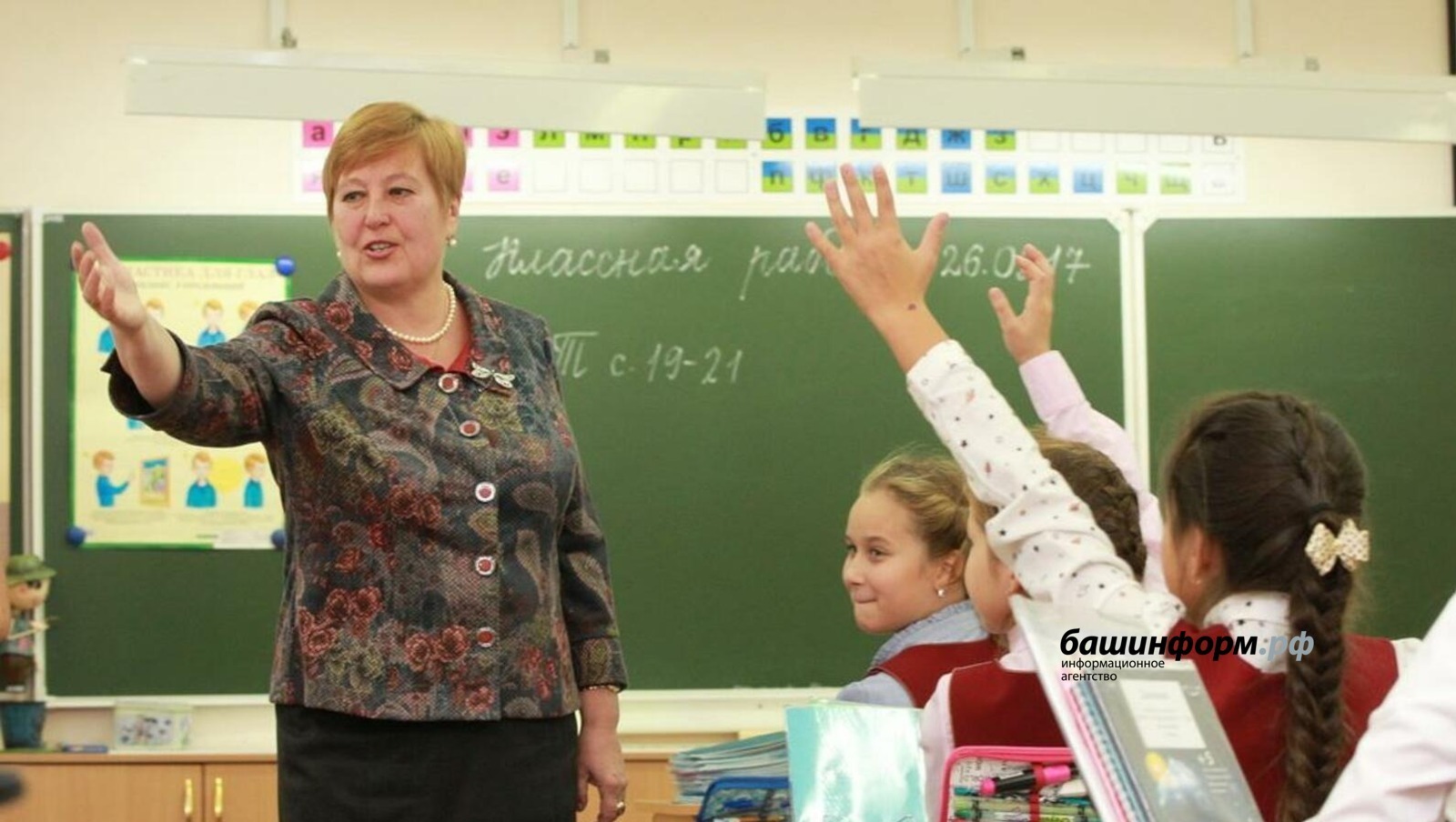 архив ИА «Башинформ»