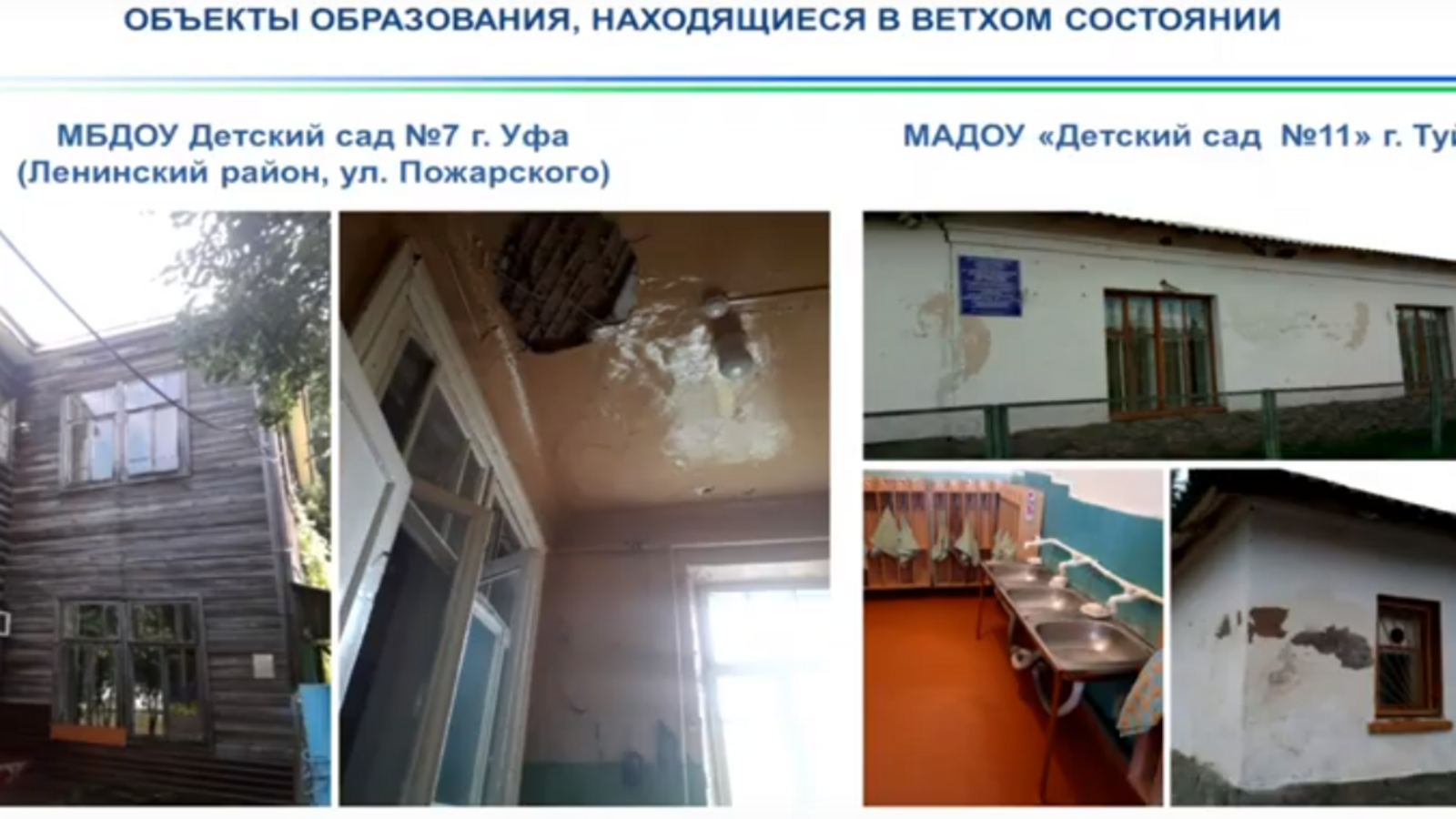 стопкадр видеопрезентации