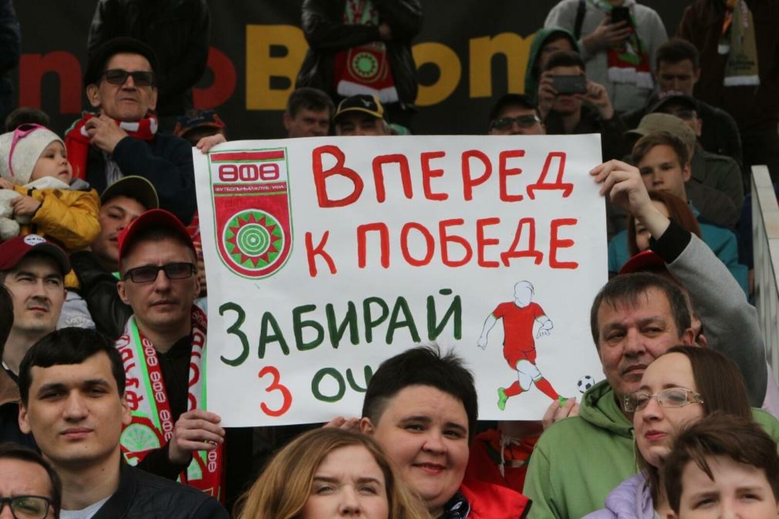 ФК «Уфа»