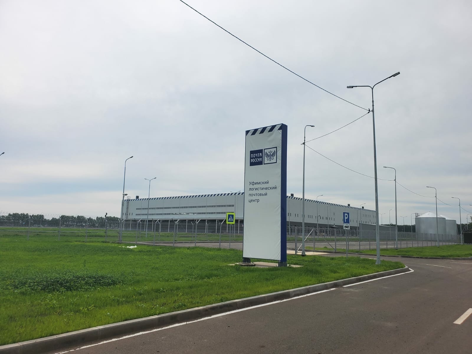 пресс-служба УФПС РБ