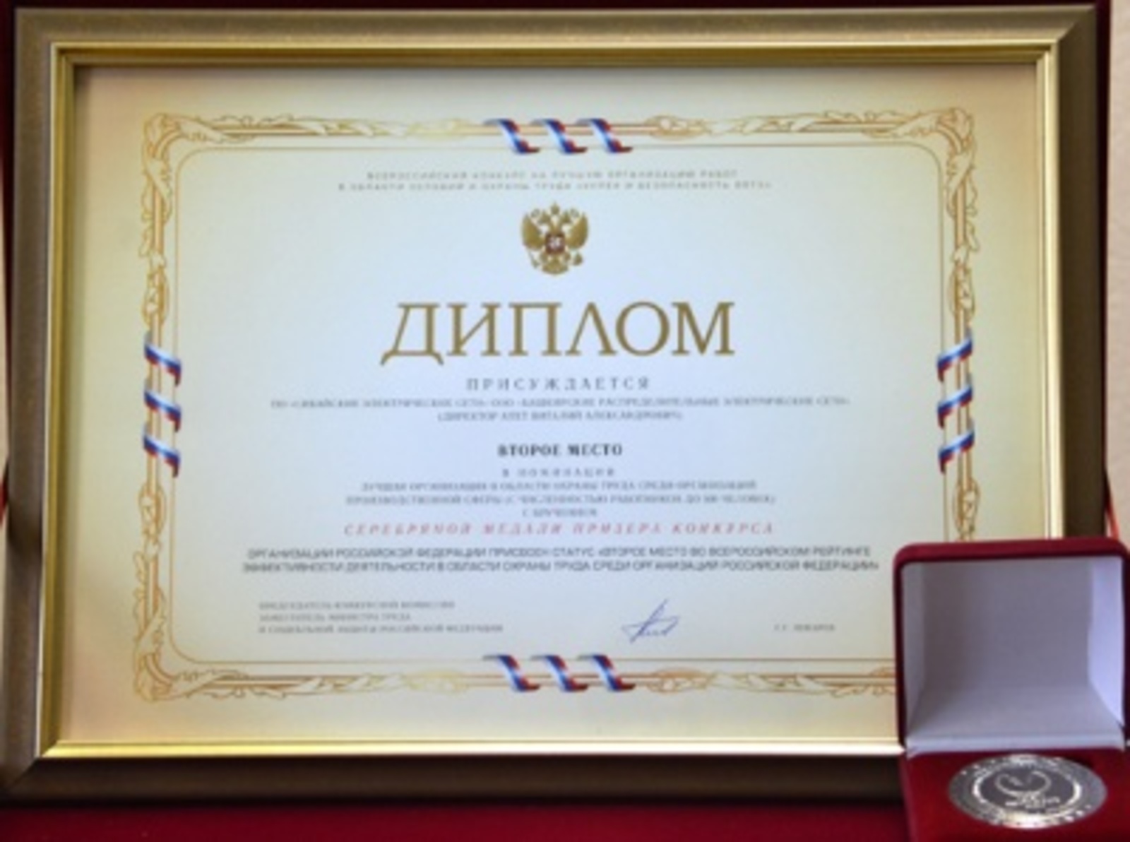 сайт ОАО «БЭСК»