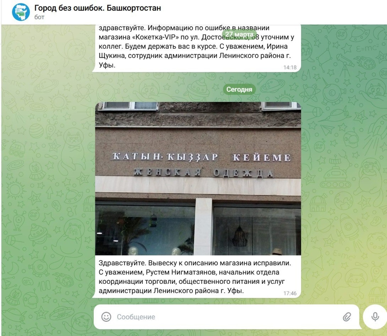 скриншот