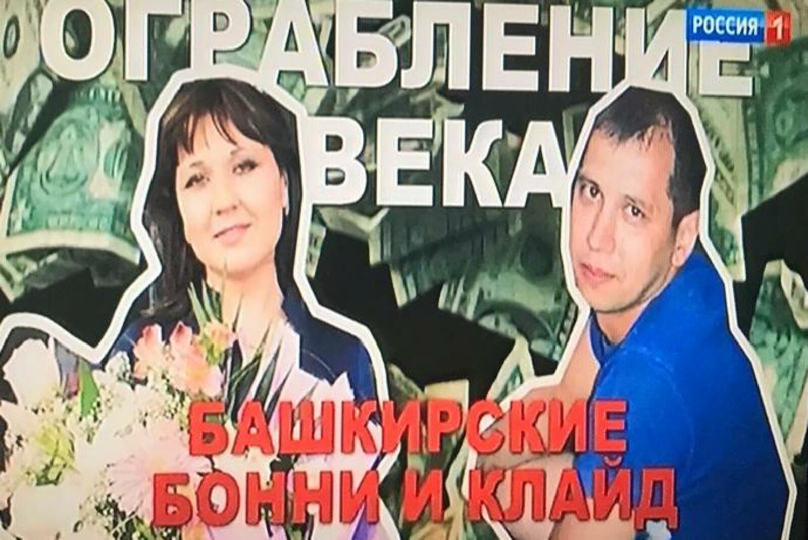 телеканал Россия 1