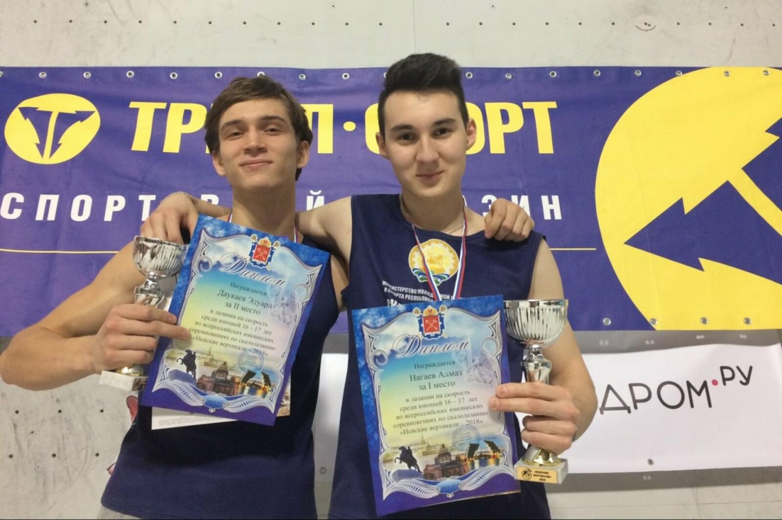 Министерство молодежной политики и спорта РБ