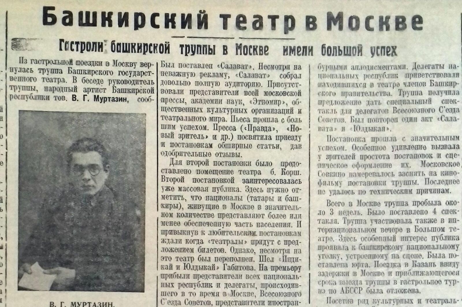 Книжная палата РБ