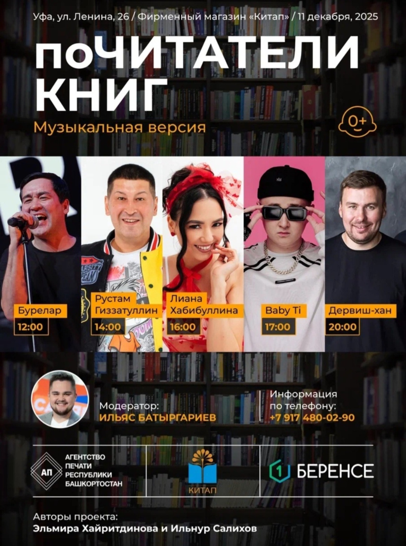 матбуғат хеҙмәте / «Китап» нәшриәте