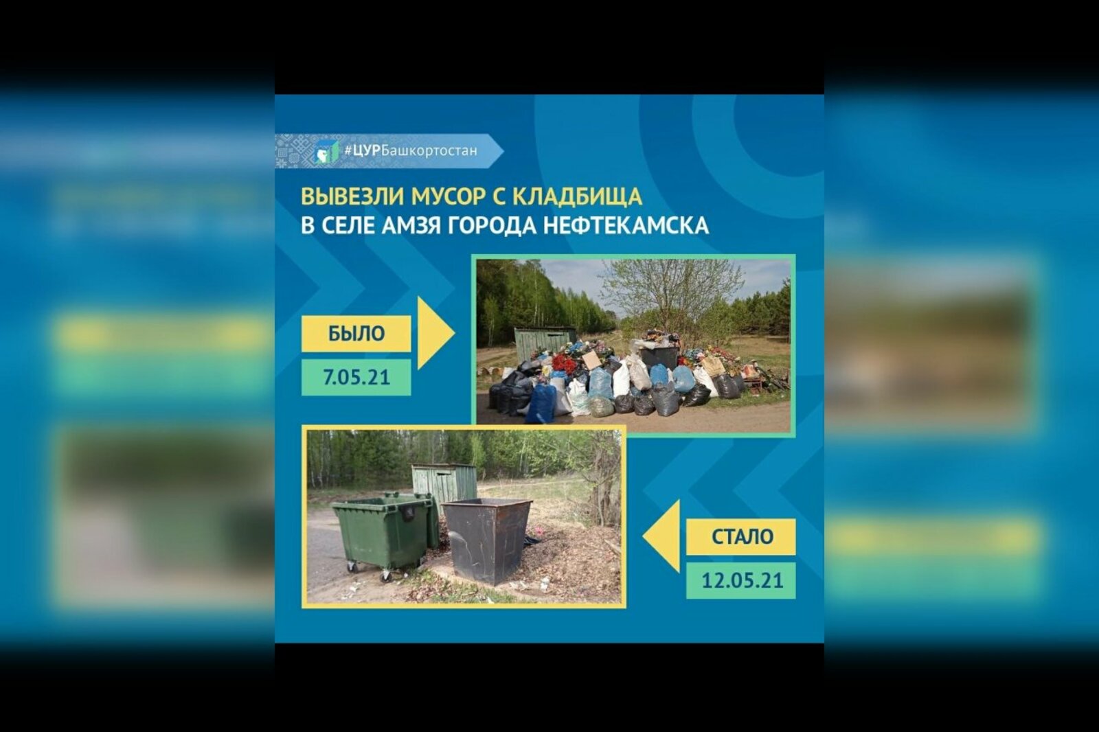 https://vk.com/tsur_bashkortostan