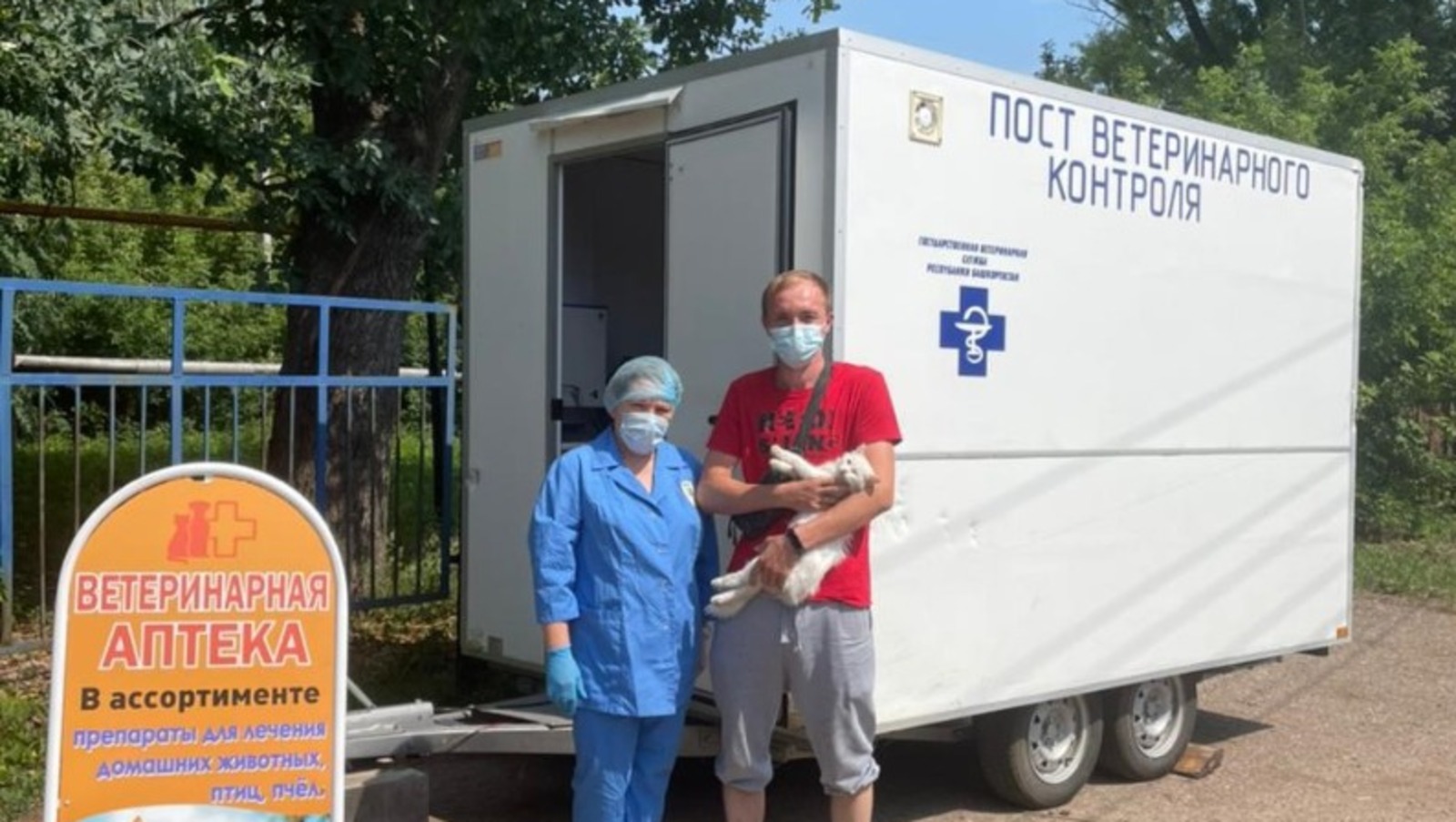 Управление ветеринарии РБ