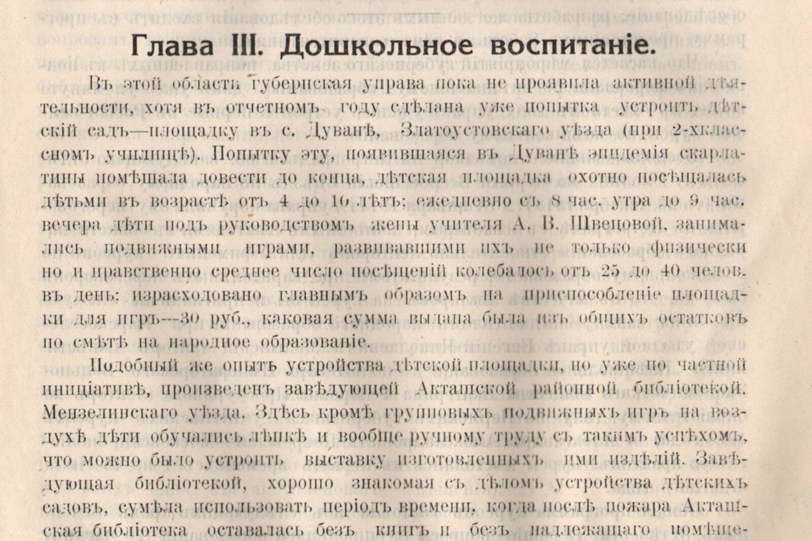 Книжная палата РБ