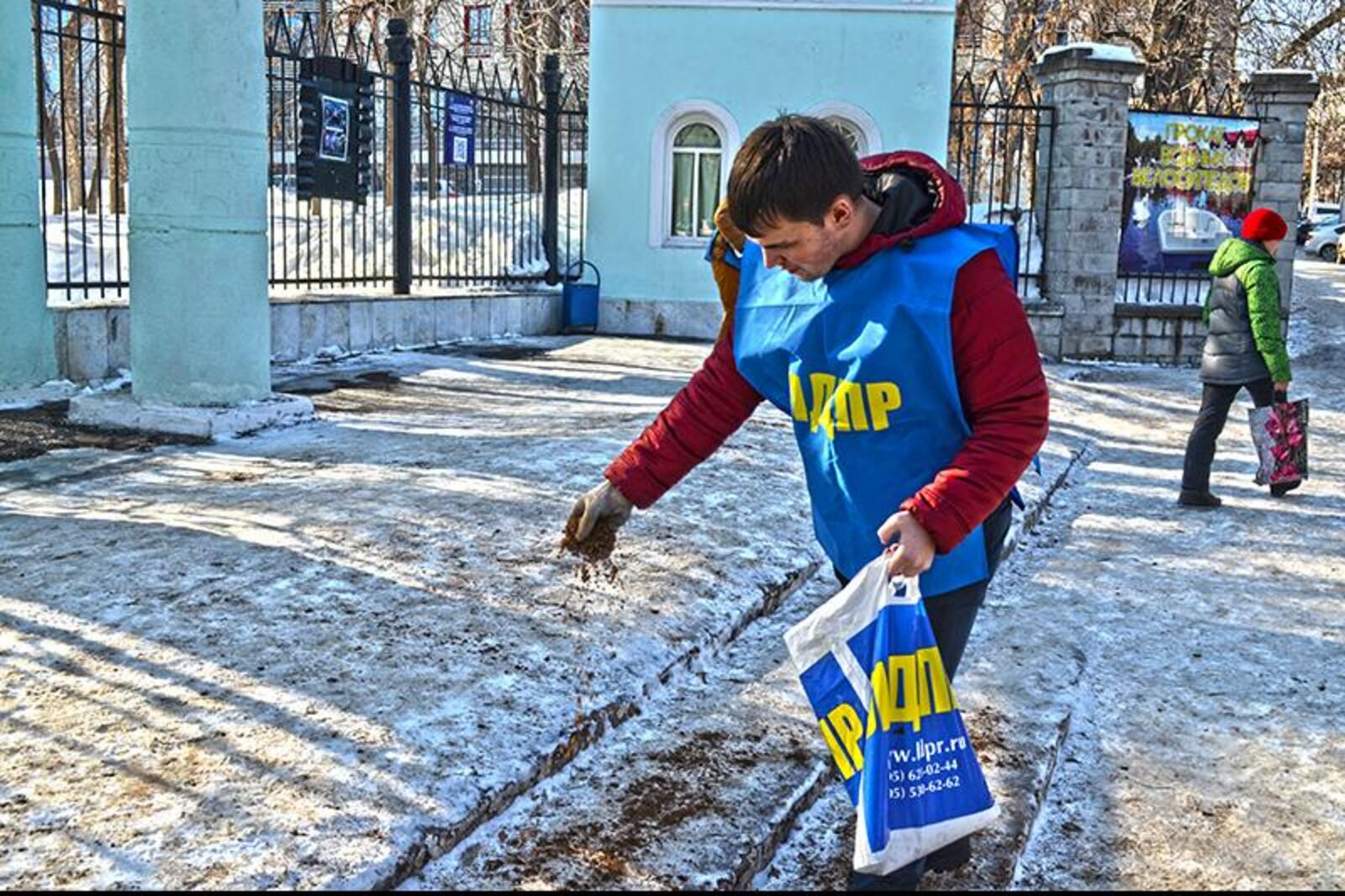региональное отделение ЛДПР