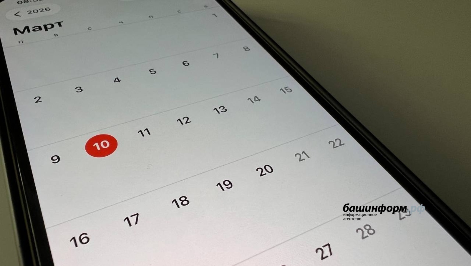 Ксения Калинина | Башинформ