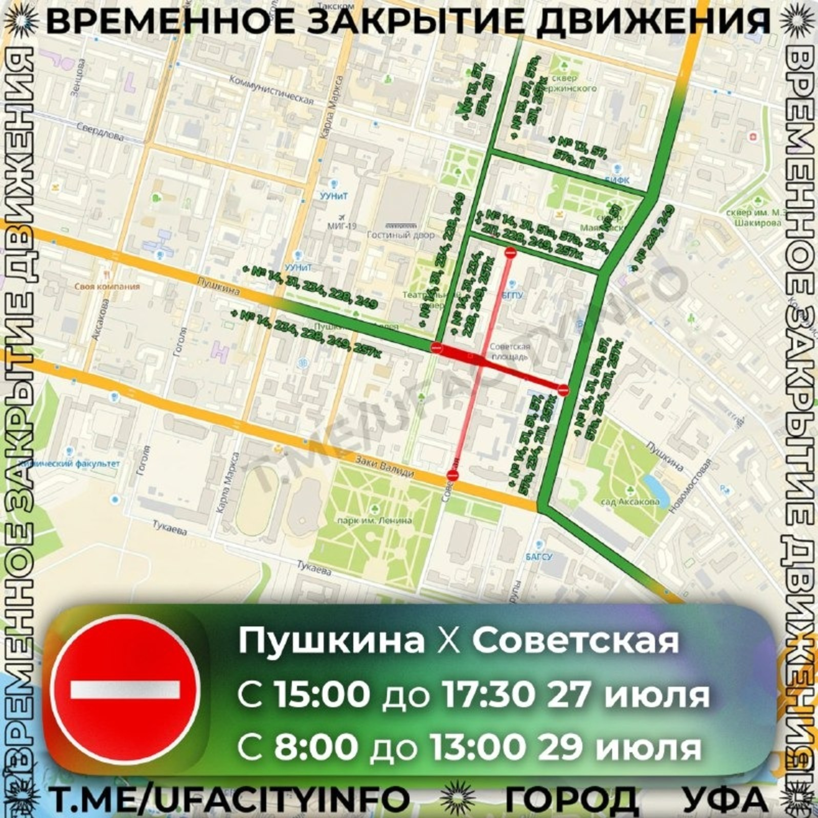 Өфө мэрияһы