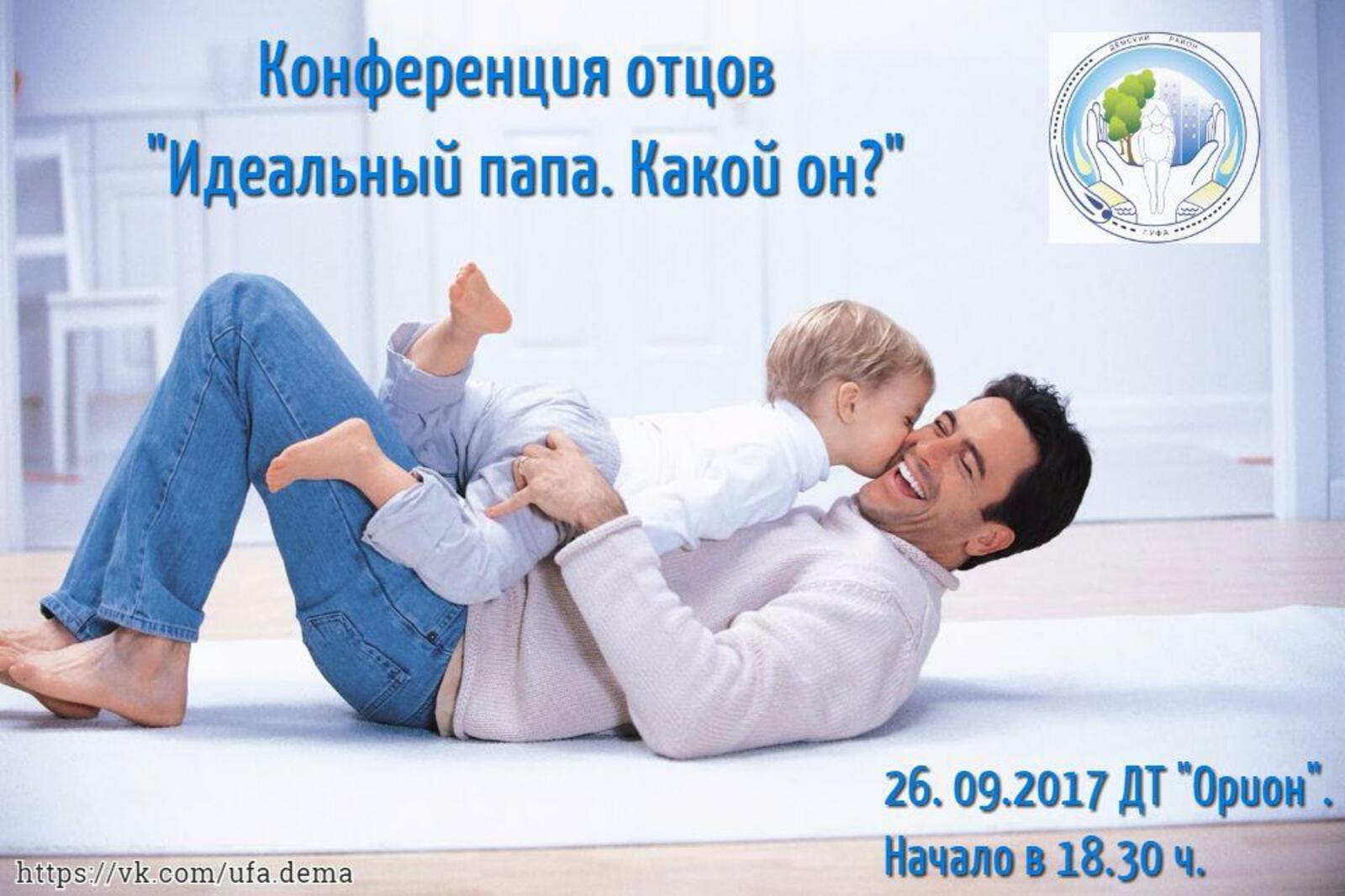администрация Уфы