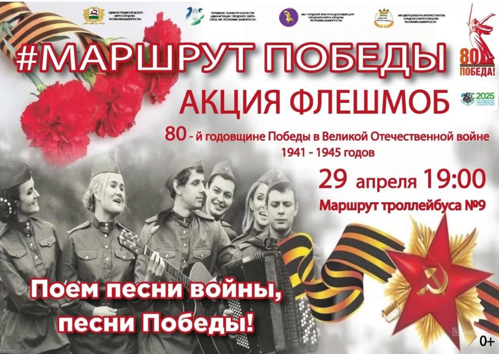 администрация Уфы