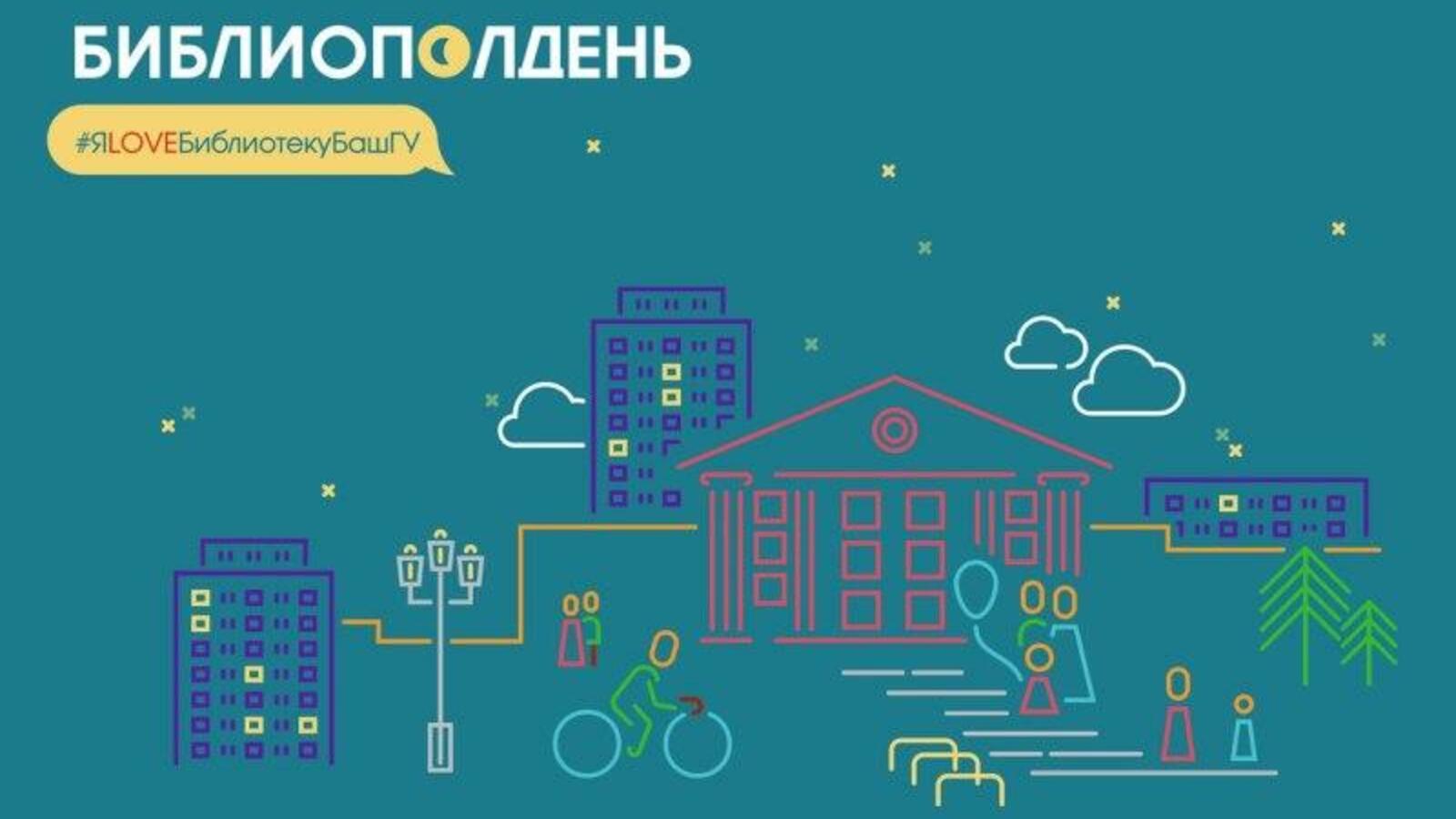 с сайта БашГУ