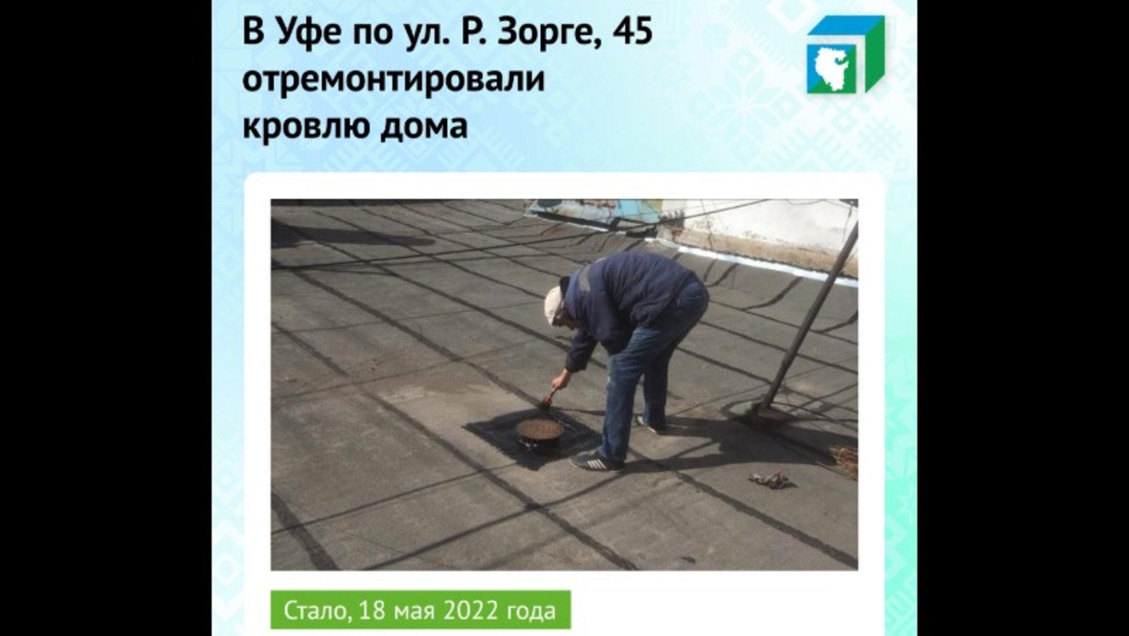 ЦУР РБ