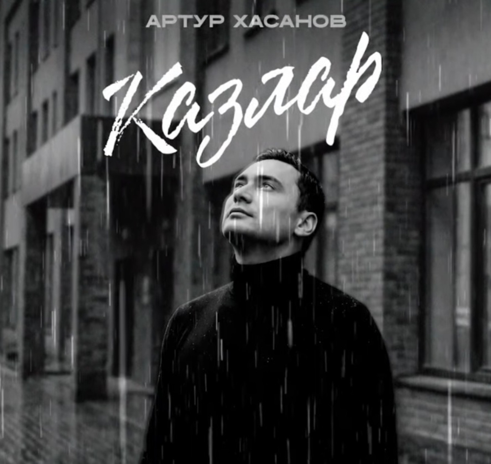 Артур Хәсәнов социаль селтәрҙәр