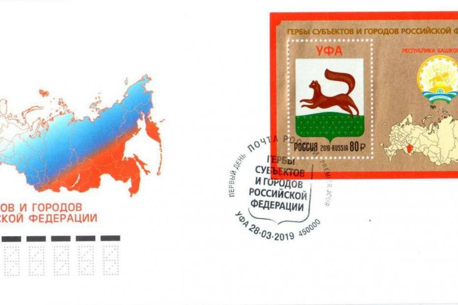Администрация г.Уфы