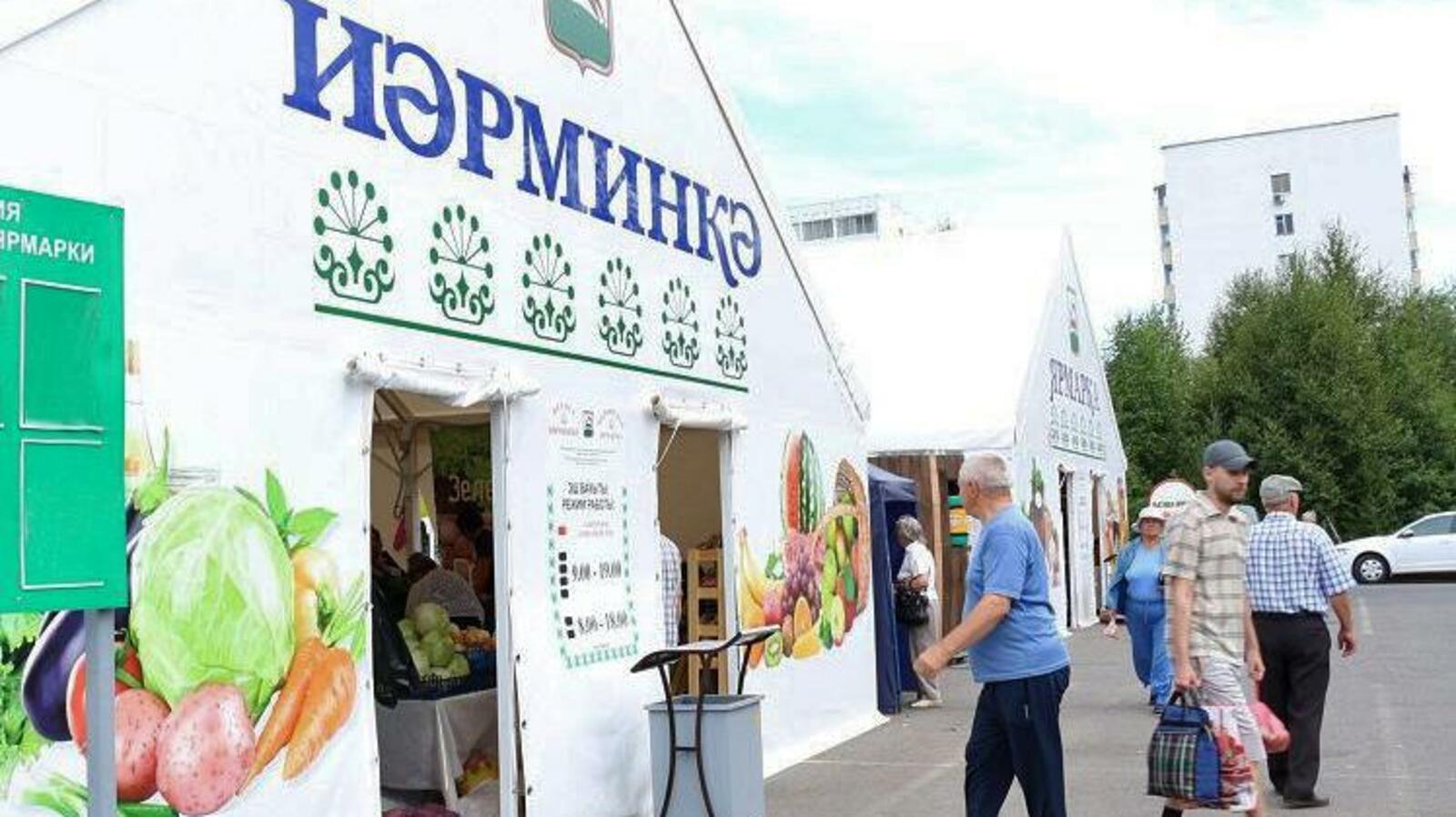 администрация Уфы