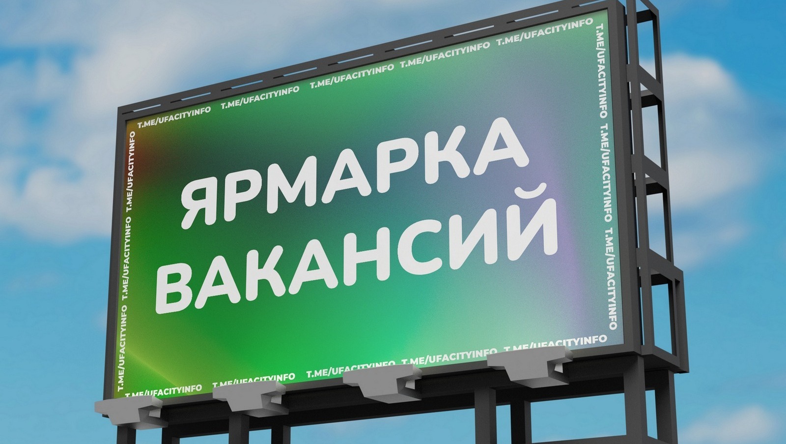 мэрий Уфы https://gorodufa.ru/