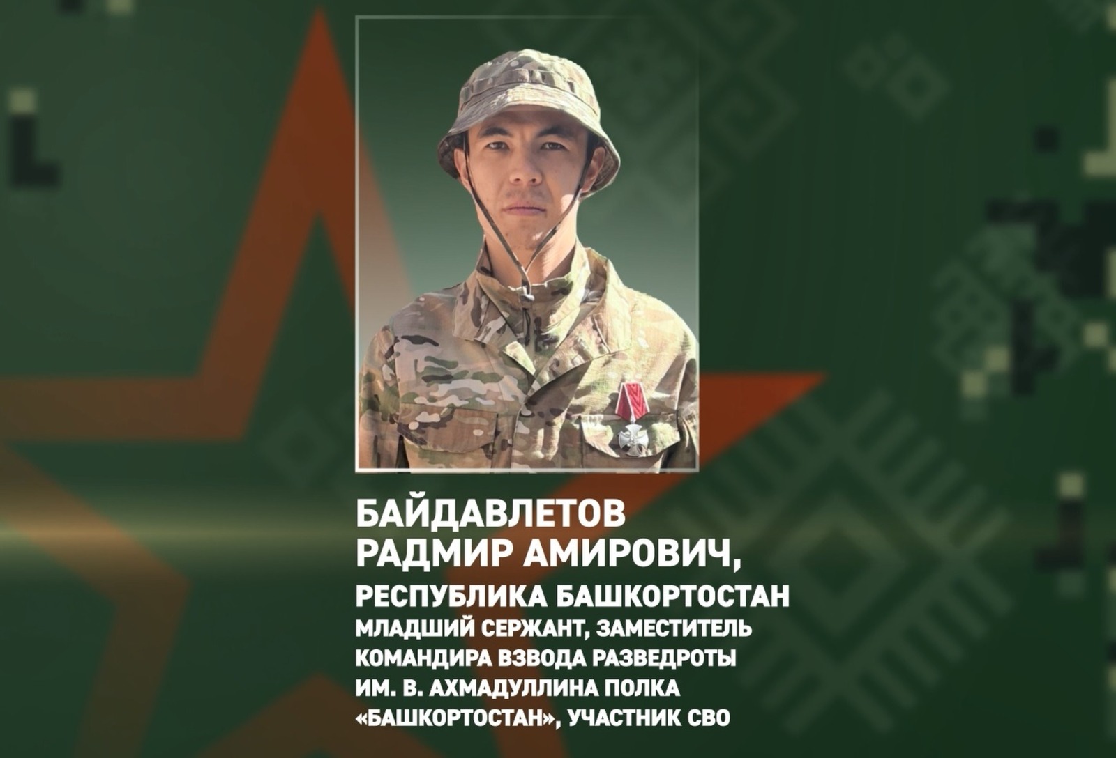 стоп-кадр видео соцсети