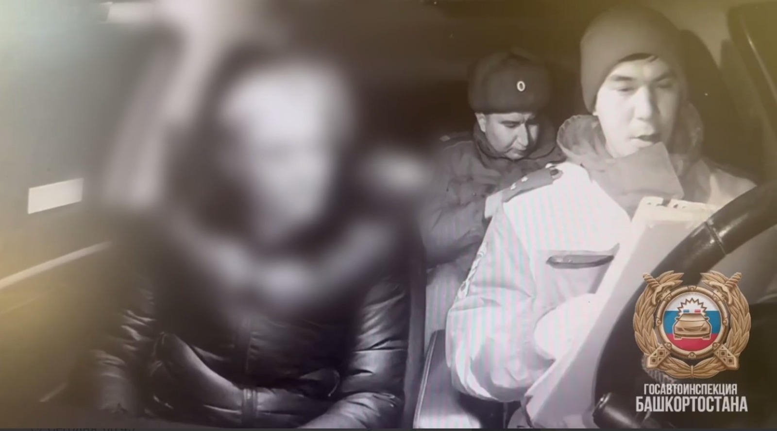 скриншот  ГАИ Башкирии