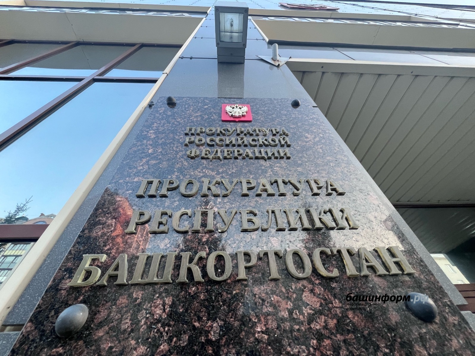 архив «Башинформа»