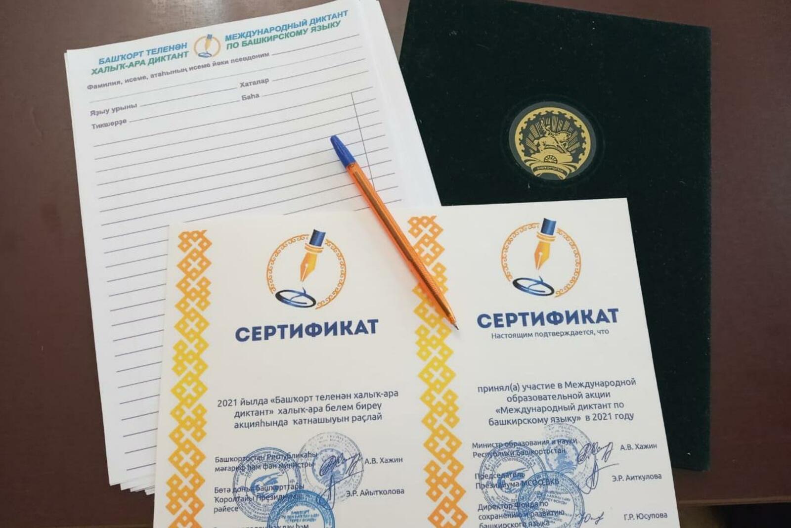 Всемирный курултай башкир