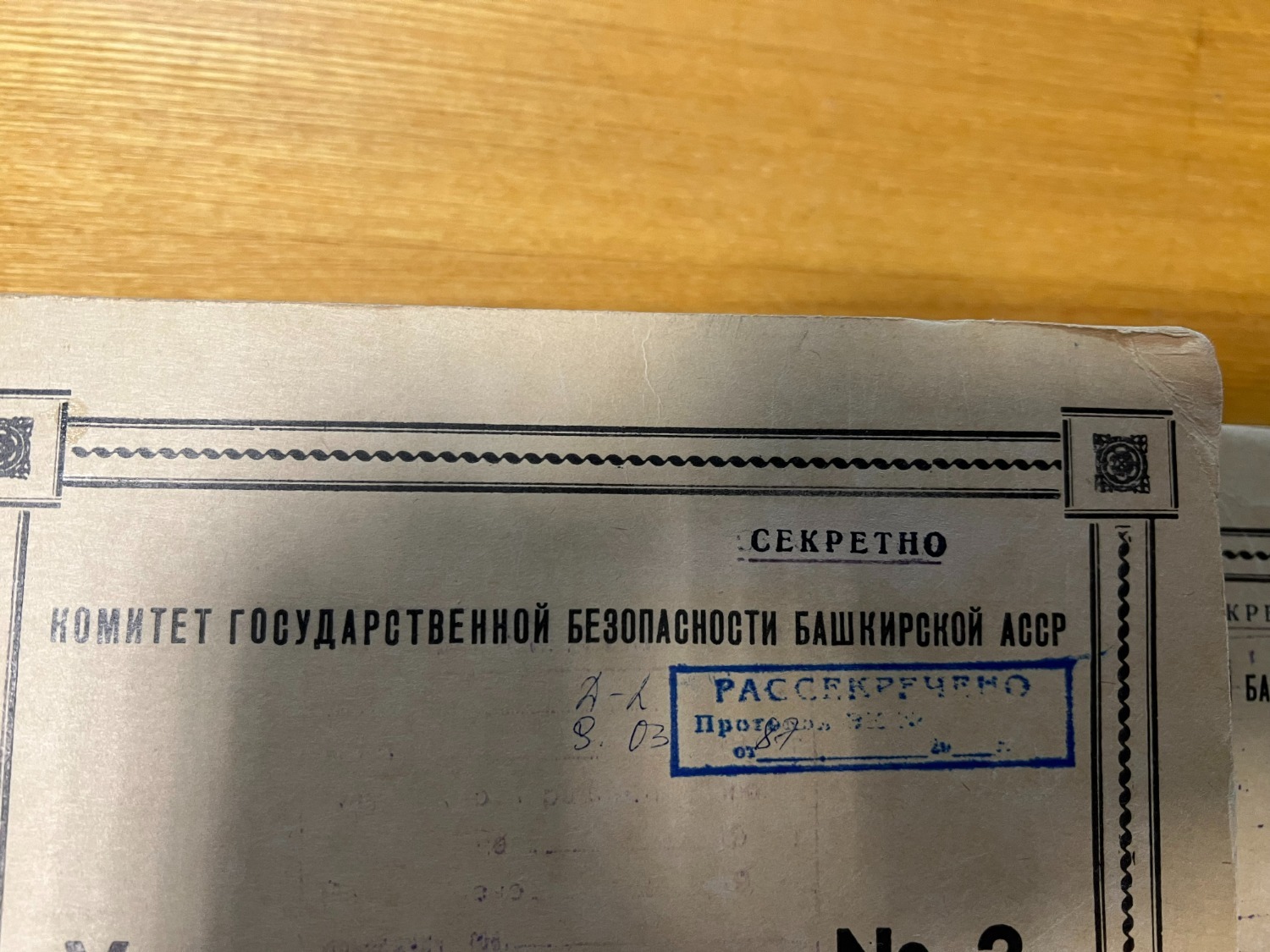 пресс-служба УФСБ России по Республике Башкортостан