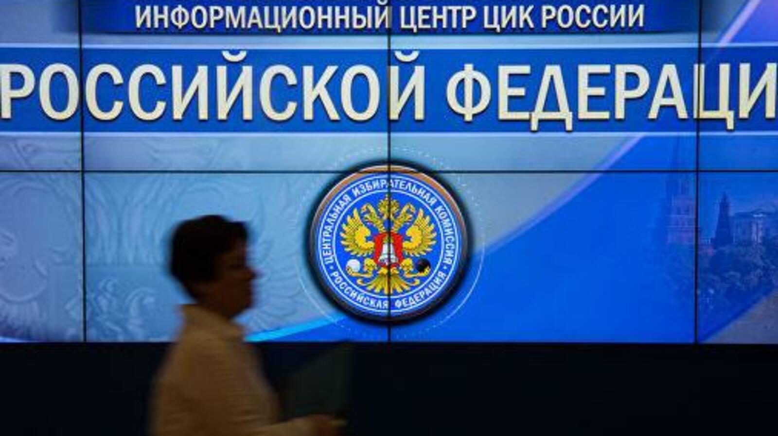 ЦИК РФ