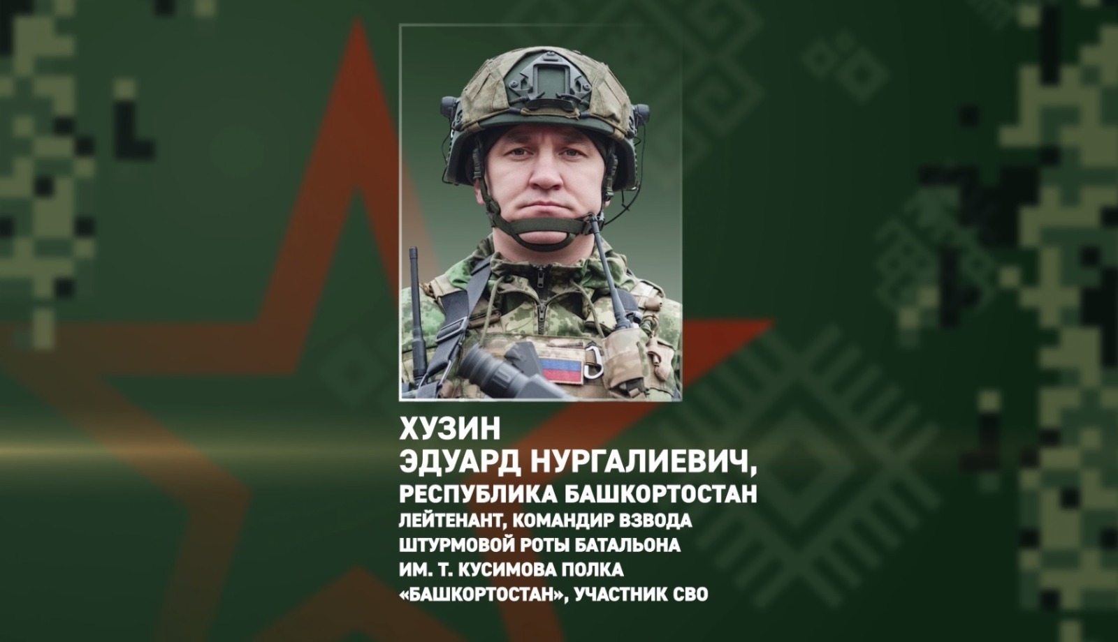 «Башҡорт батальоны» / telegram